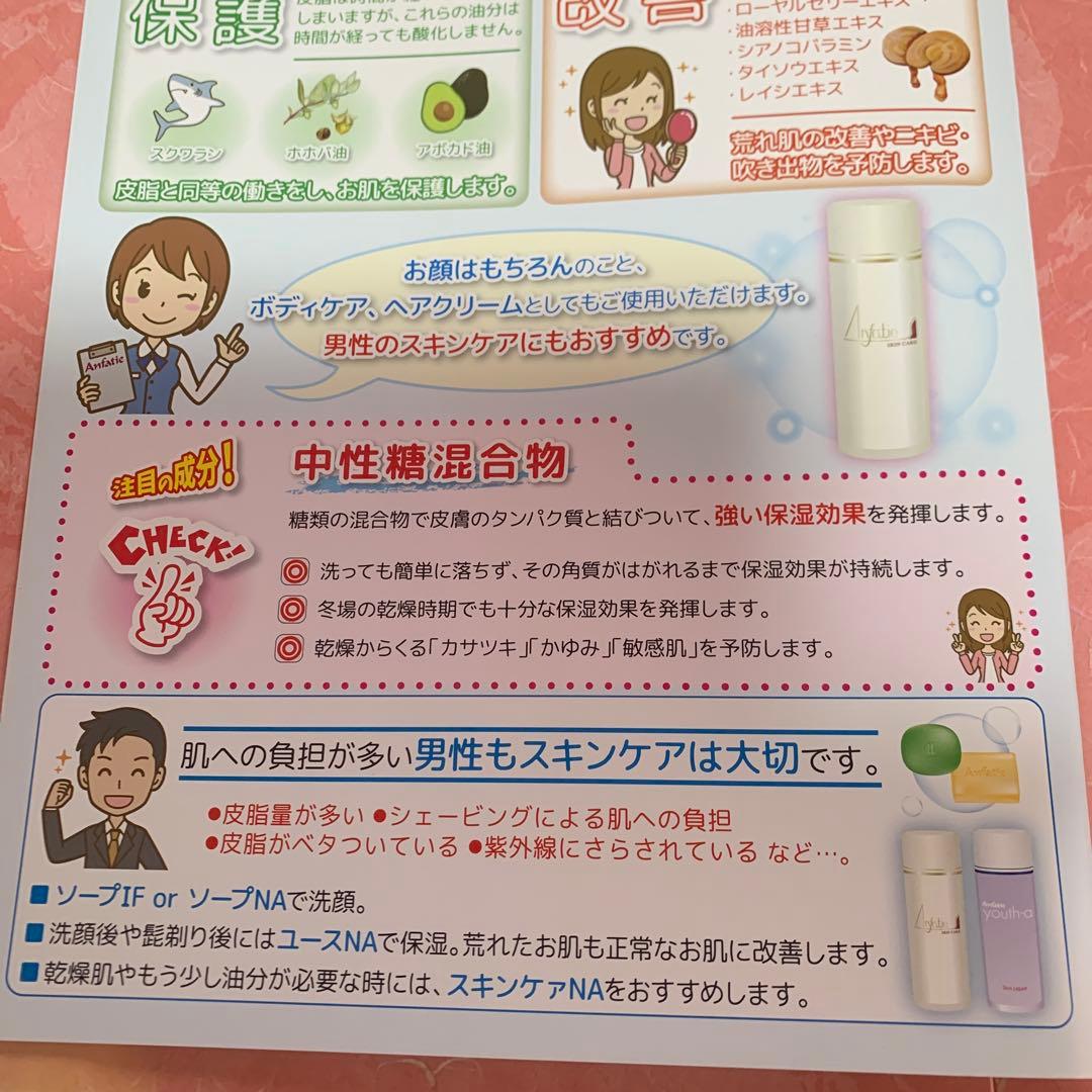 MIKIアンファ基礎3エッセンスユースオイルスキンケア各1計7点＊資料無