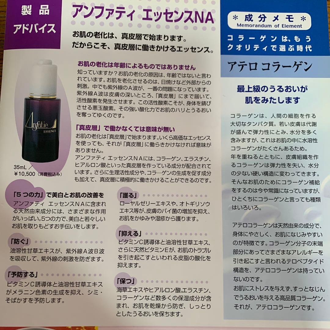 MIKIアンファ基礎3エッセンスユースオイルスキンケア各1計7点＊資料無