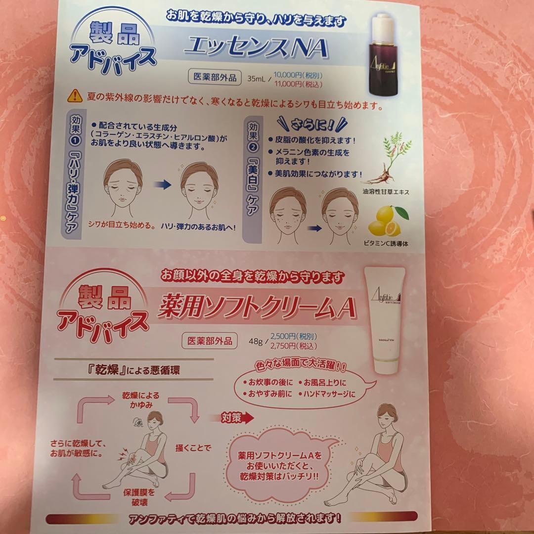 MIKIアンファ基礎3エッセンスユースオイルスキンケア各1計7点＊資料無