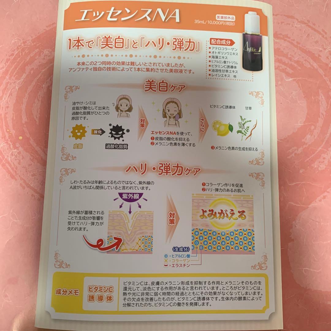 MIKIアンファ基礎3エッセンスユースオイルスキンケア各1計7点＊資料無