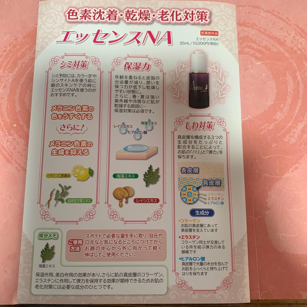 MIKIアンファ基礎3エッセンスユースオイルスキンケア各1計7点＊資料無