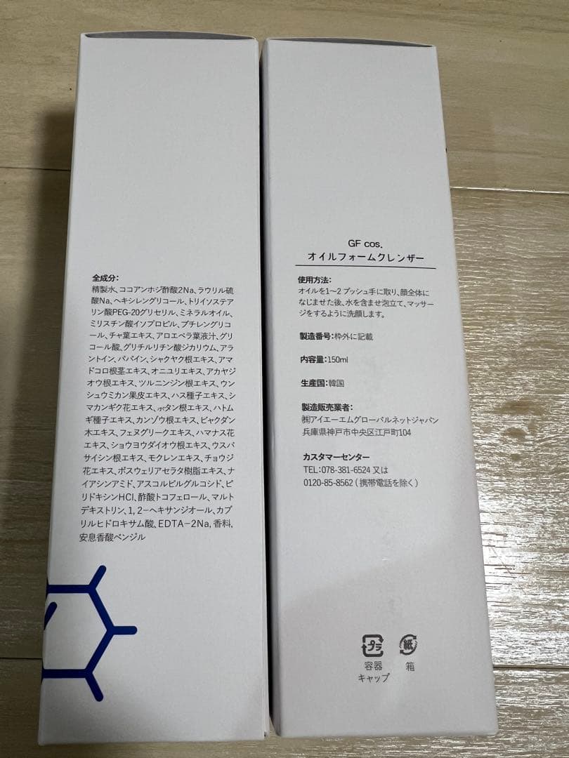 メディアスジャパン　オイルフォームクレンザー新品２本