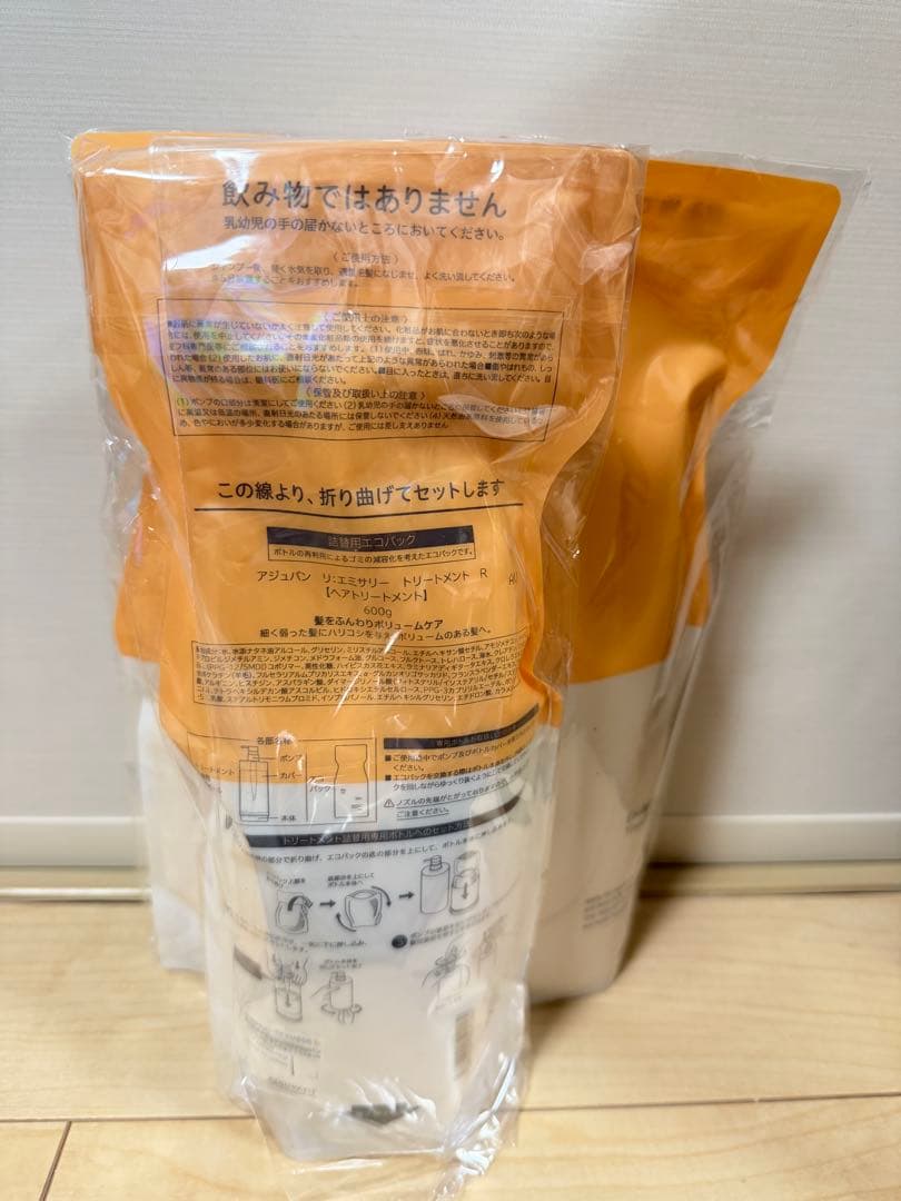 アジュバン リ:エミサリーシャンプーR& トリートメントR 600gセット