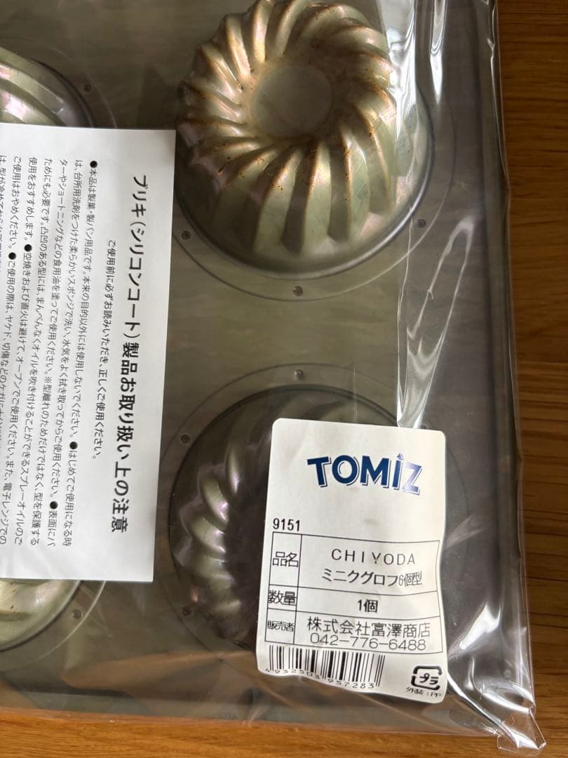 専用 未使用　おまとめハート型TOMIZ ミニクグロフ型 6個用各一枚2枚セット