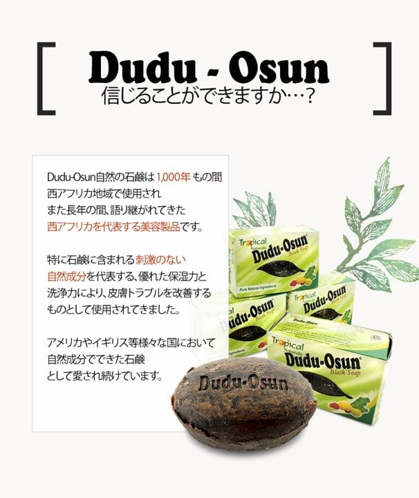 Dudu-Osun ブラックソープ 8個セット 天然素材　黒石鹸　ニキビ　角質