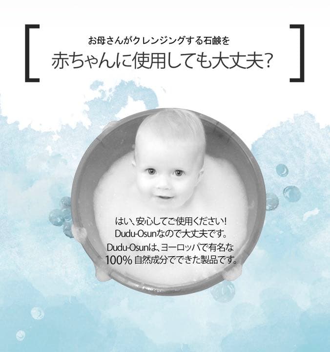 Dudu-Osun ブラックソープ 8個セット 天然素材　黒石鹸　ニキビ　角質