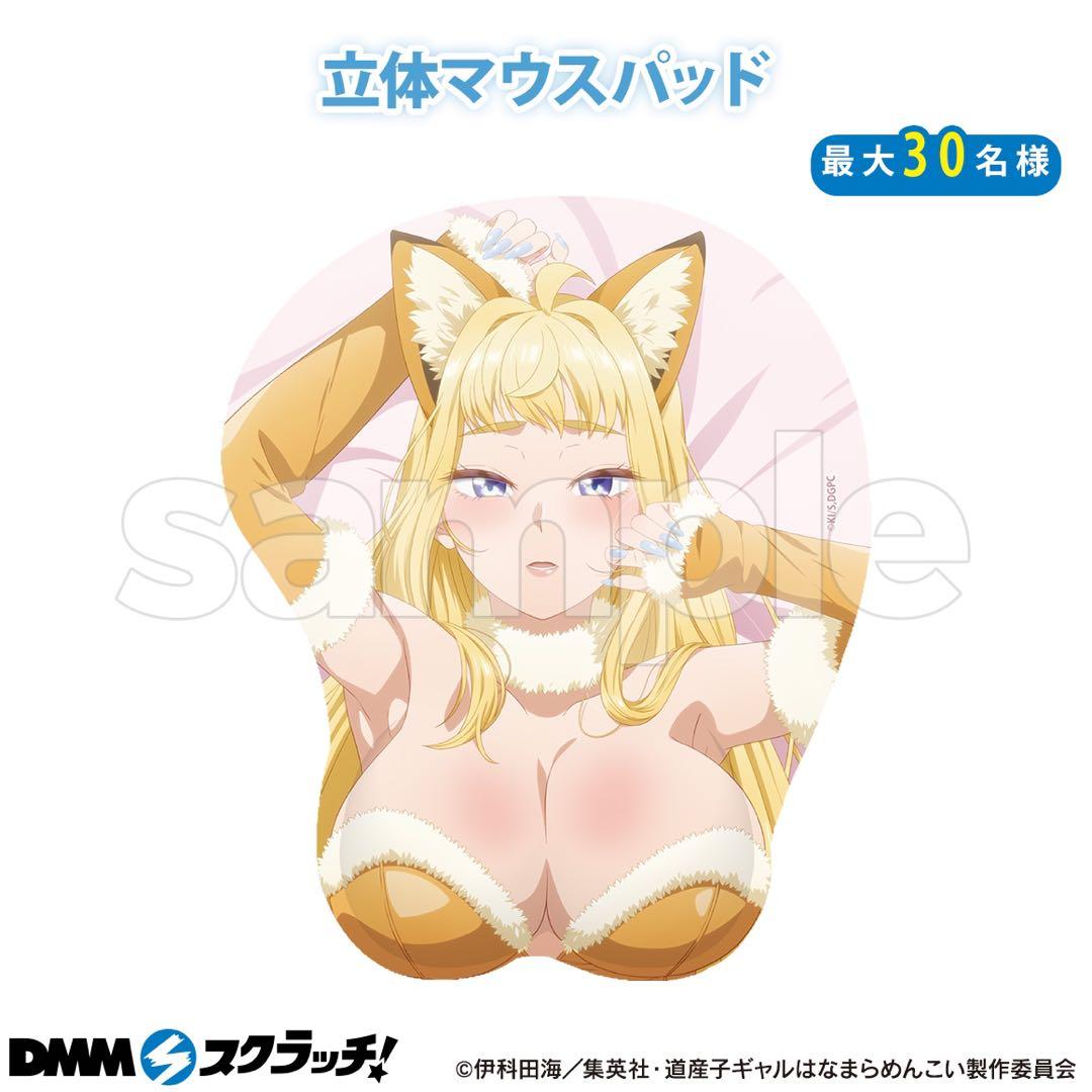 DMMスクラッチ　TVアニメ　道産子ギャルはなまらめんこい　W賞　マウスパッド