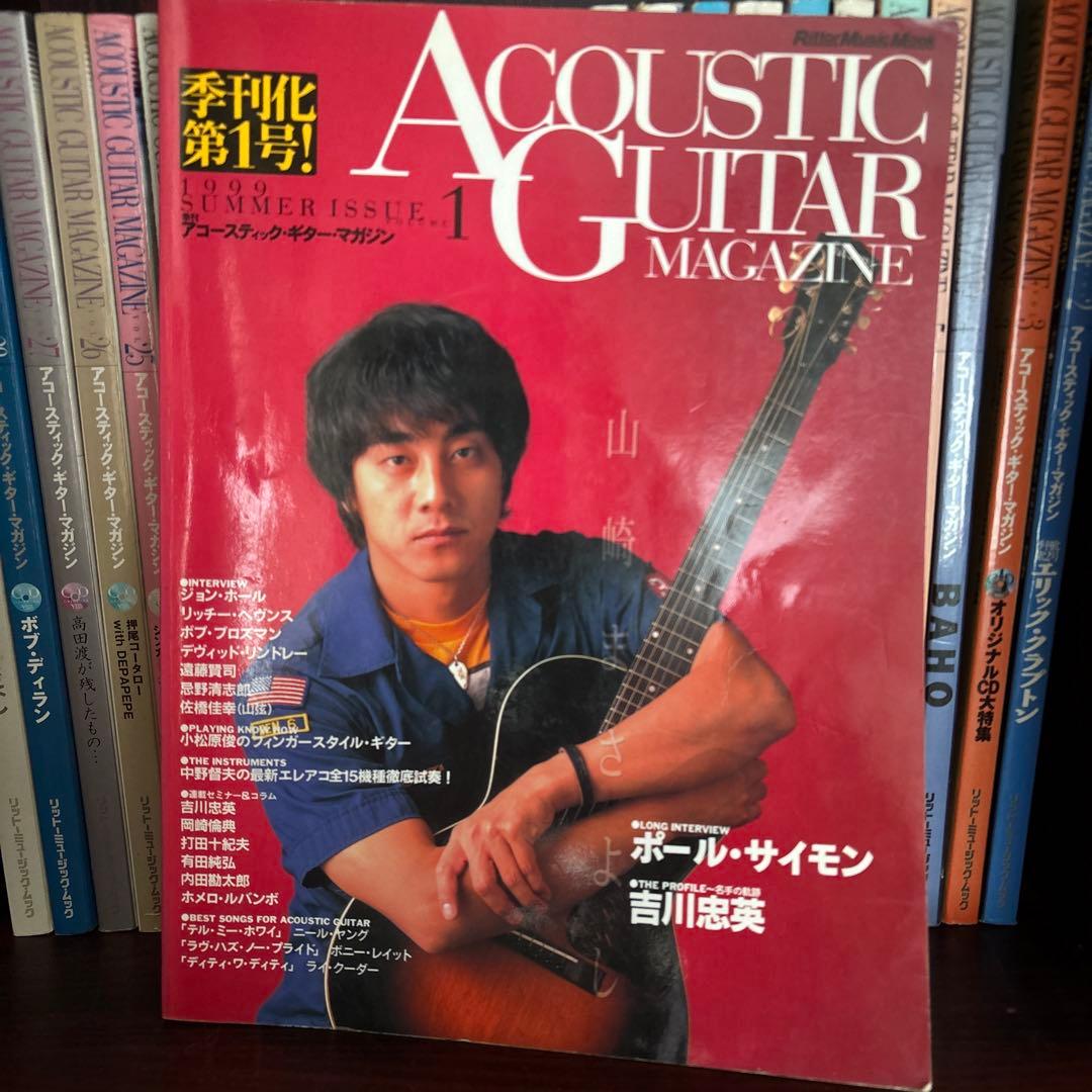 アコースティックギターマガジン バックナンバー62冊 バラ売り可
