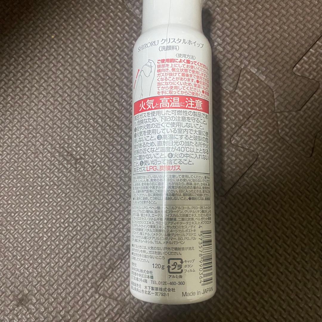 SHIRORU 炭酸洗顔料　6本まとめ売り
