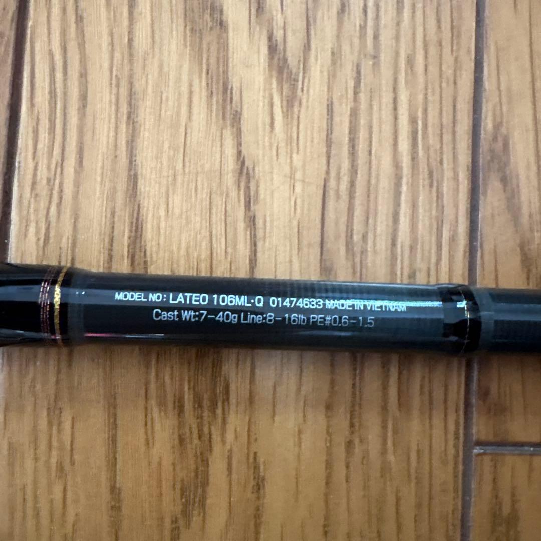 LATEO 106ML シーバスロッド
