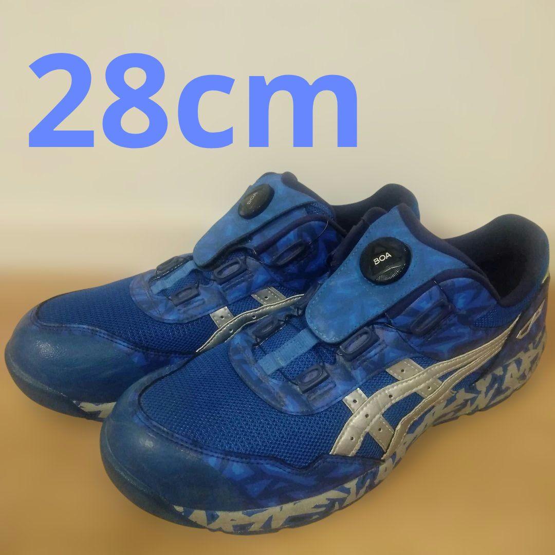 アシックス安全靴　限定　CP209
