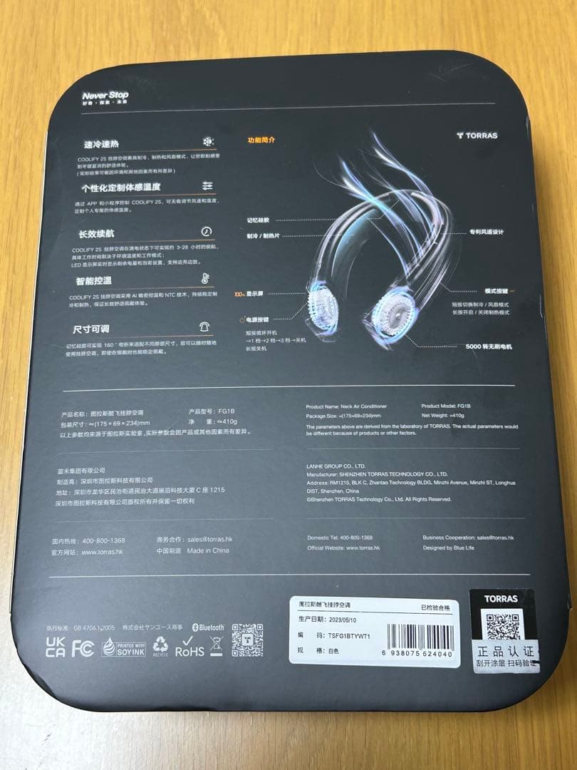 TORRAS COOLIFY 2S ネッククーラー