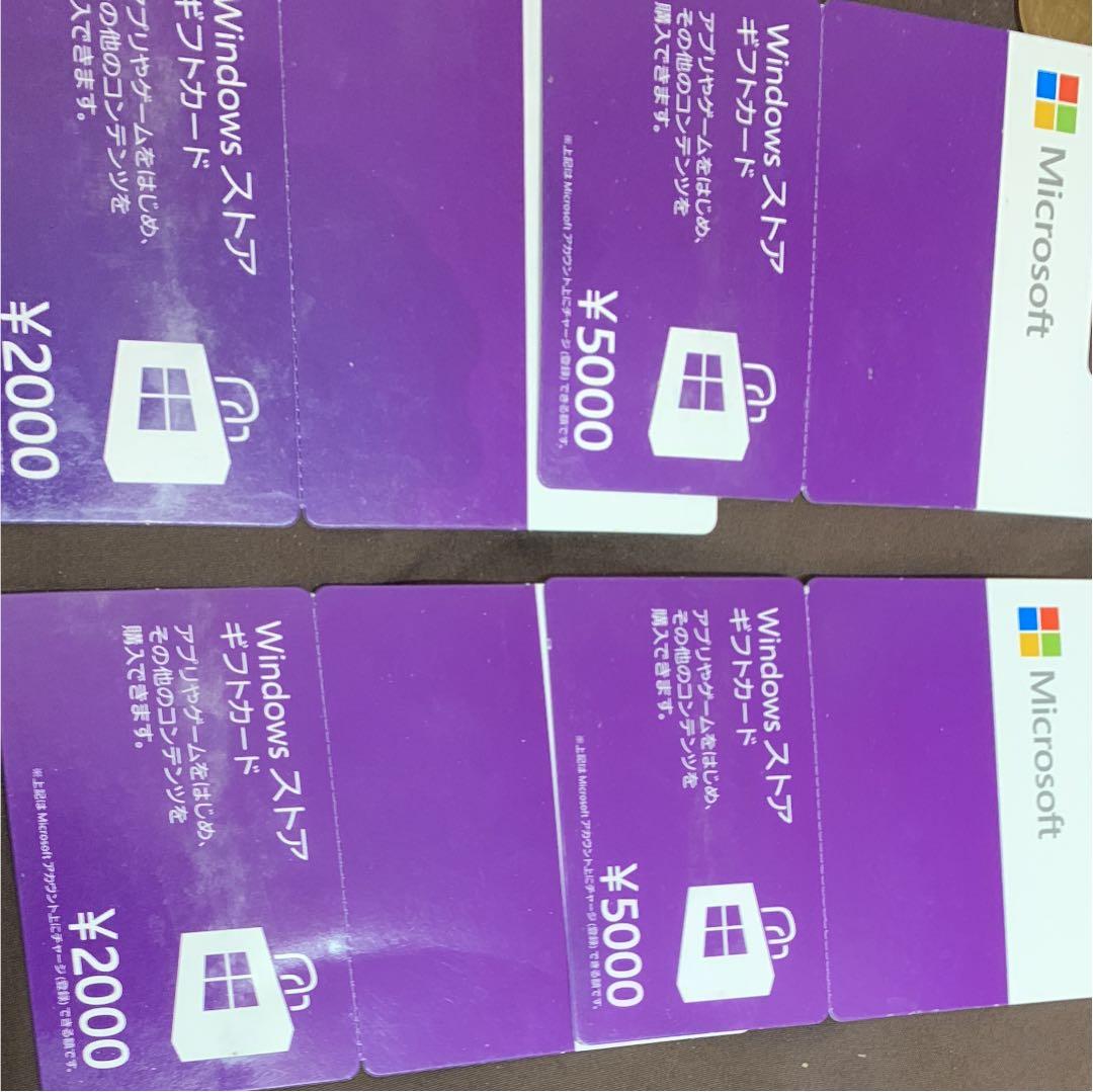 マイクロソフト14000円