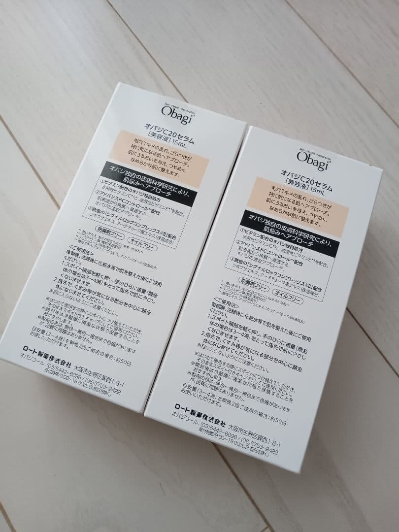 新品未開封　Obagi オバジ 美容液 C20セラム15ml　美白美容液　オイル