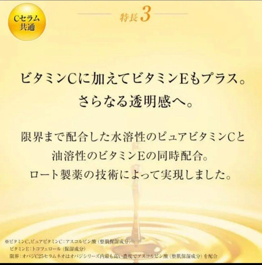 新品未開封　Obagi オバジ 美容液 C20セラム15ml　美白美容液　オイル