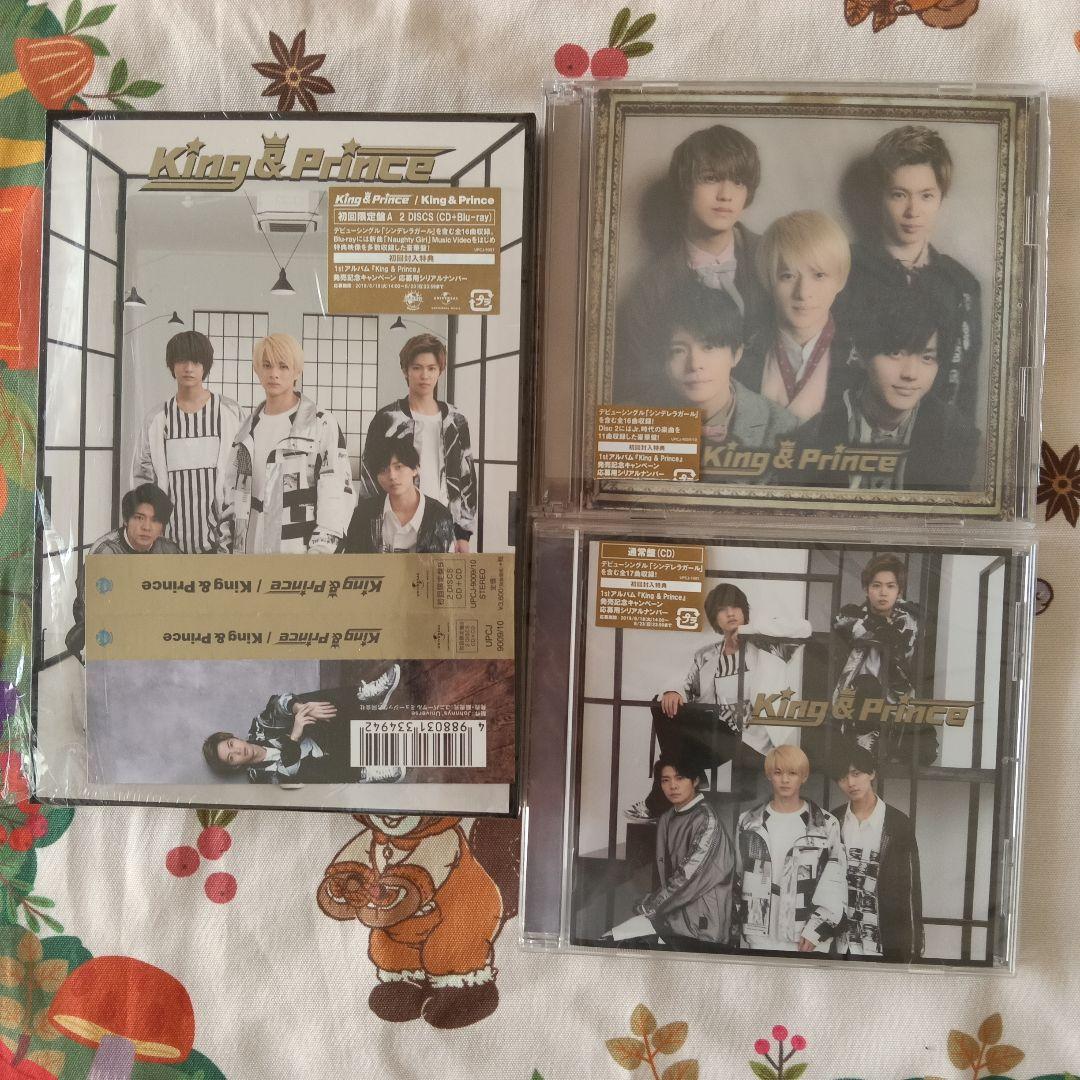 お値下げしました！King & Prince CDまとめ売り！ 売り切りたい‼️