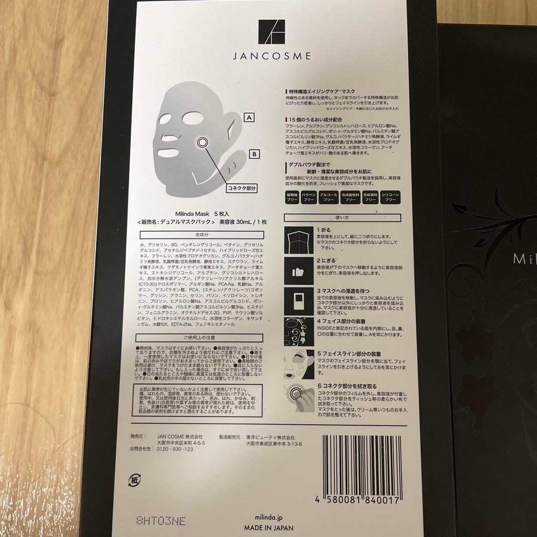 Milinda Milinda Regulator＋ファイスマスク５枚入り×3