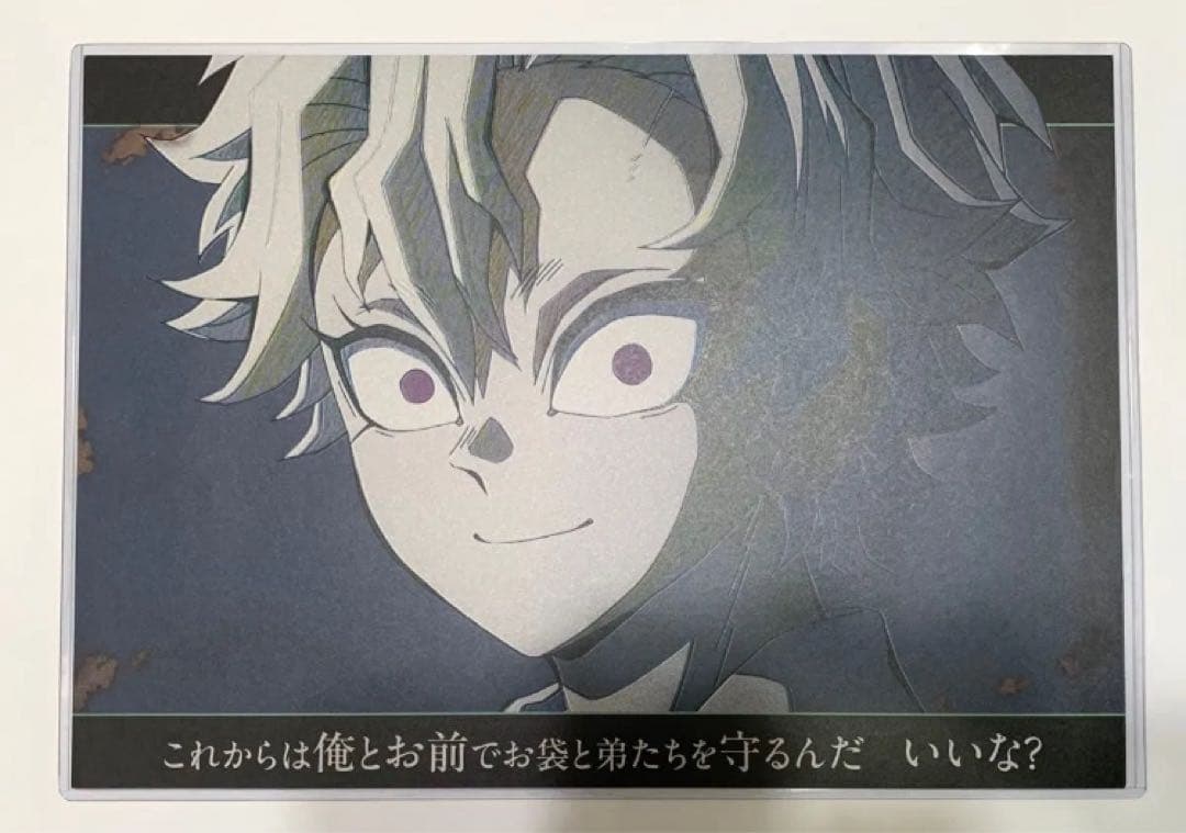 【3枚】不死川実弥　ランチョンマット　柱ダイニング　無限城編　ティザー期