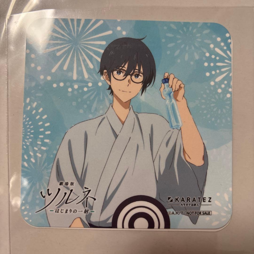 ツルネ　コースター　竹早静弥