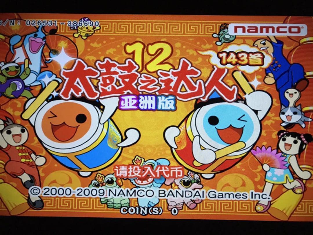 太鼓の達人12亜州版　HDD・ドングルセット