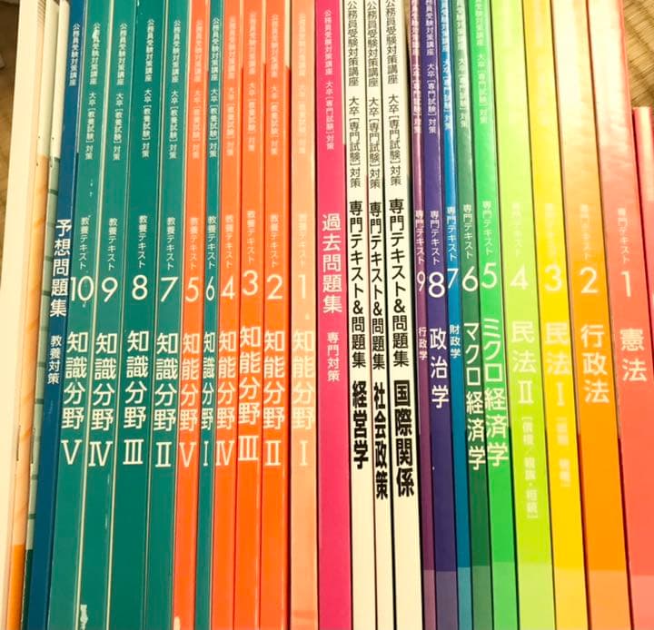 ユーキャン　公務員試験　大幅値下げ