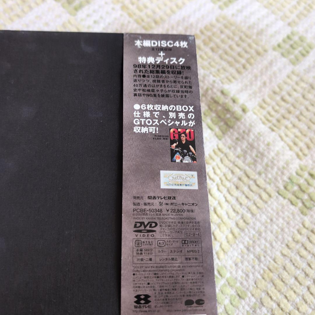 GTO DVD-BOX 6枚組　反町隆史　松嶋菜々子
