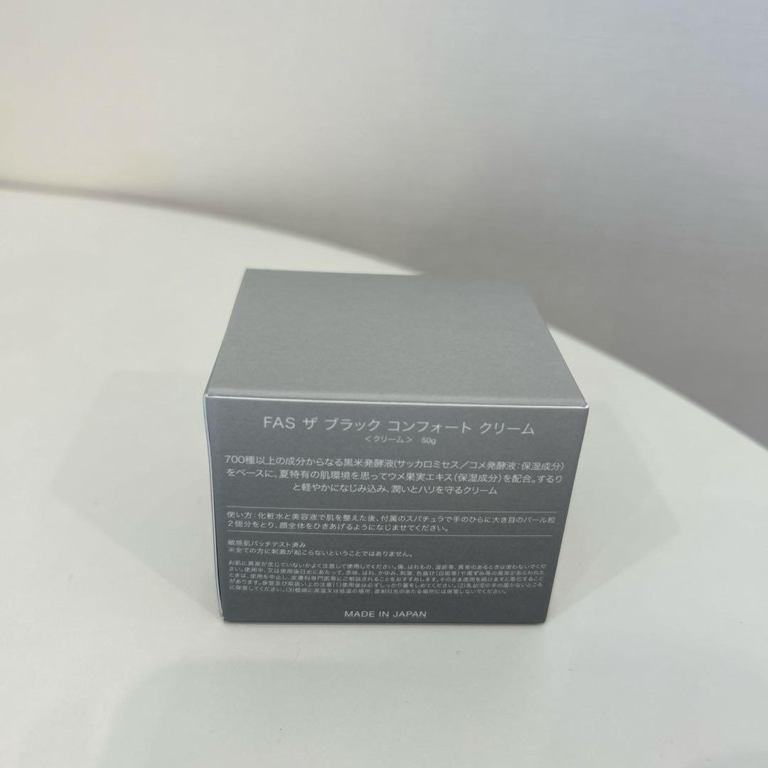 お値下げ中‼️FAS ザブラックコンフォートクリーム50g