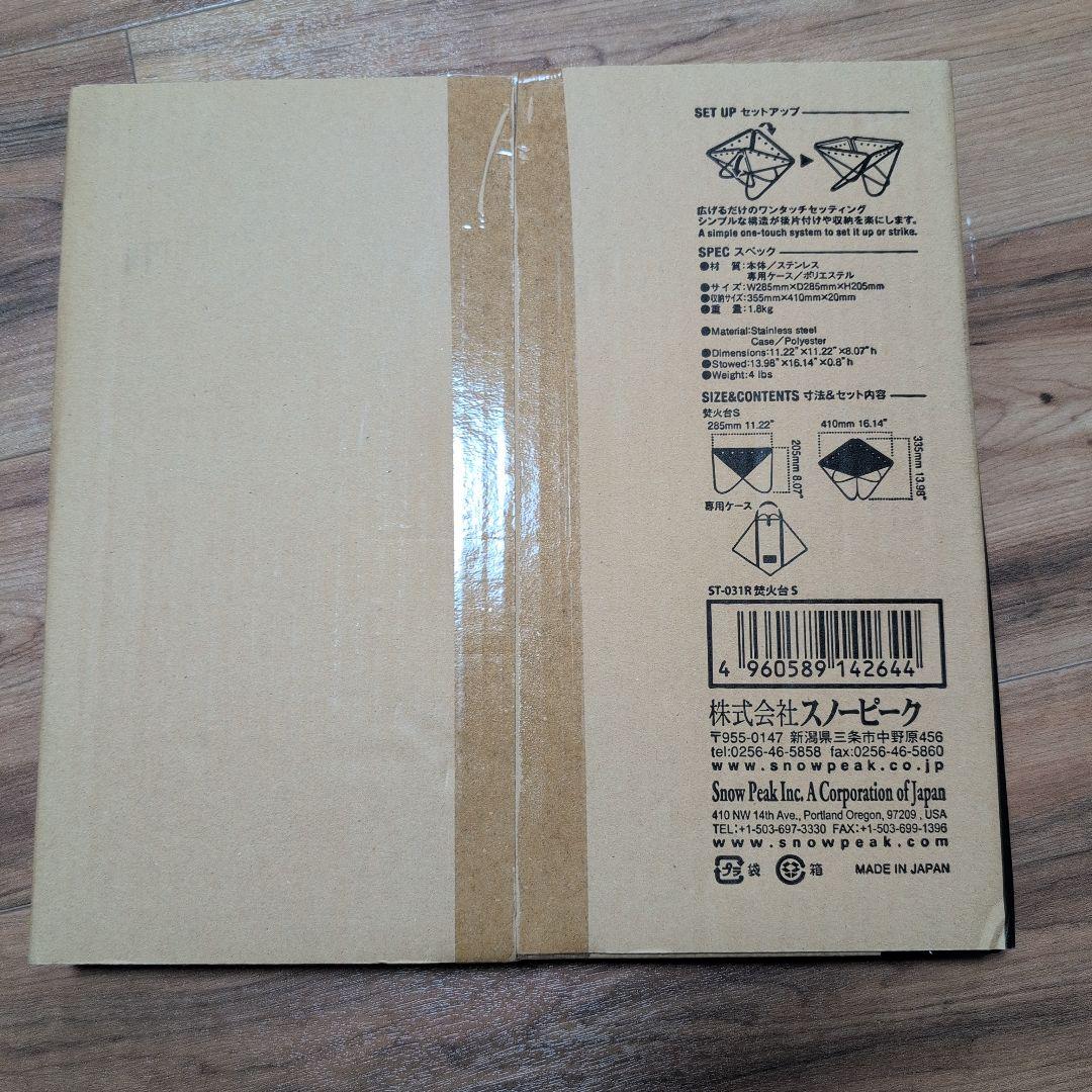 peak 焚き火台s　新品未開封品