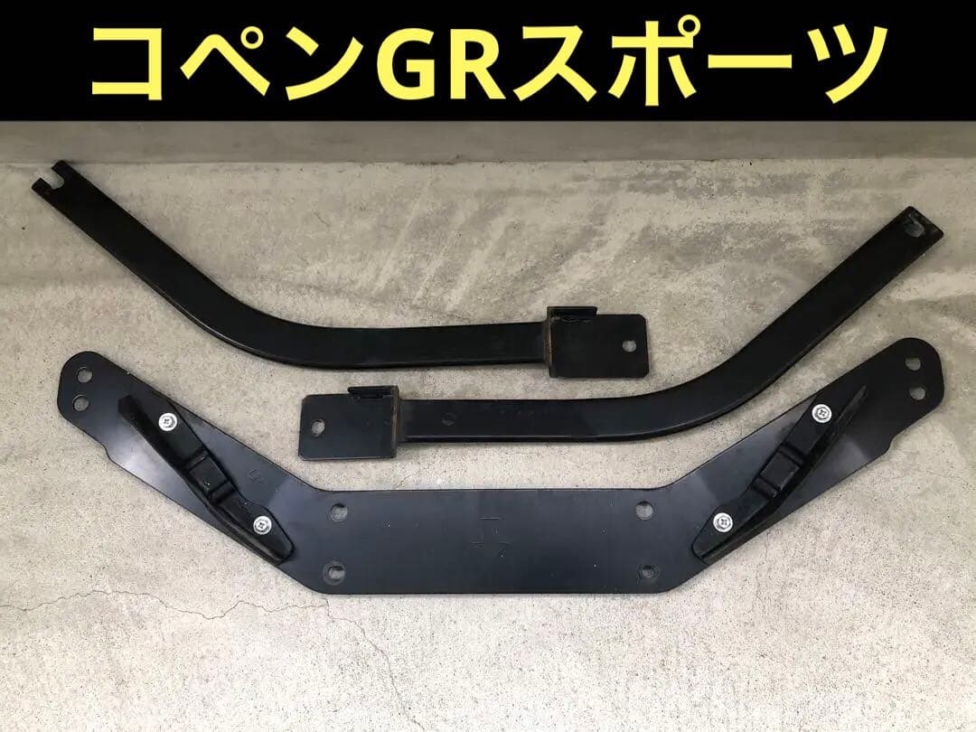 GRコペン純正ブレース3点+スパッツ2点セット LA400