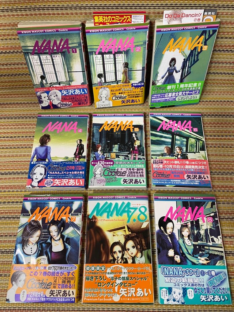 NANA 1巻～21巻 全巻 初版 帯付き ファンブック ふろく未開封