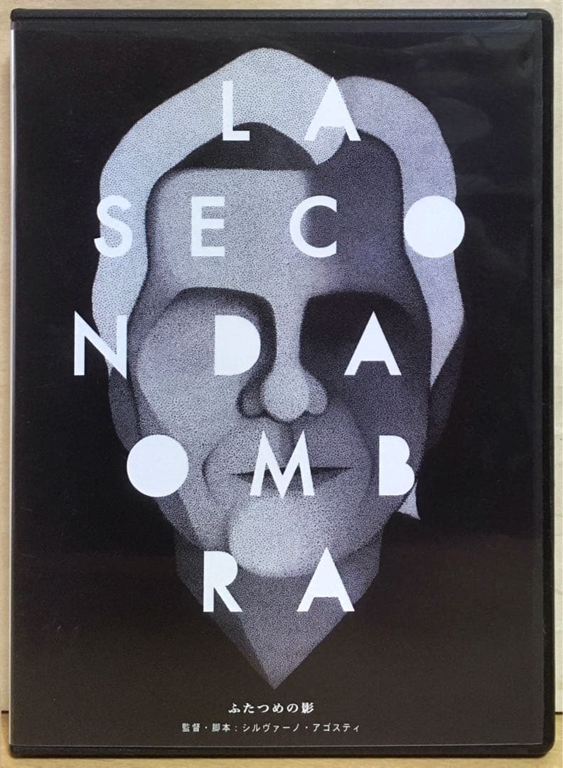 シルヴァーノ・アゴスティ 『ふたつめの影』('00伊) セル版DVD