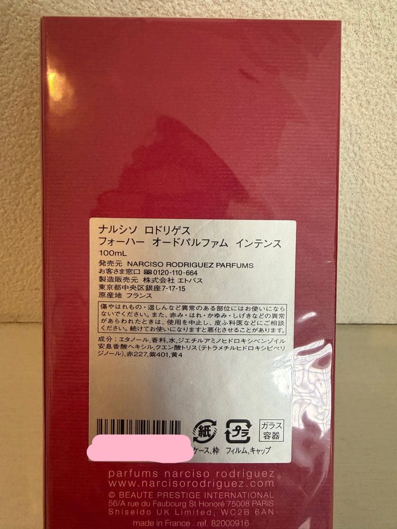 新品！ナルシソロドリゲス for her