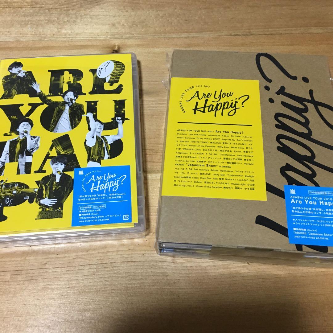 Are you happy？初回+通常盤 セット