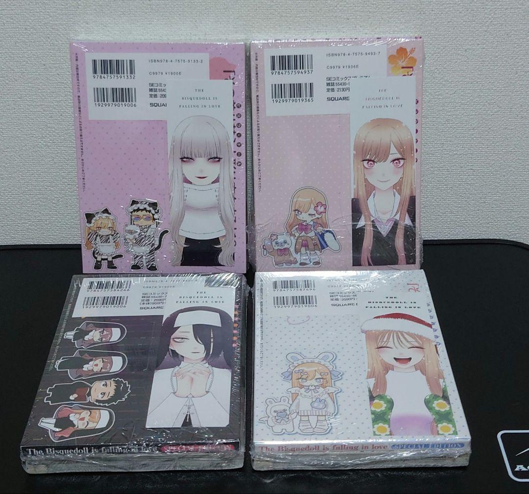 その着せ替え人形は恋をする　11 12 13 14巻特装版