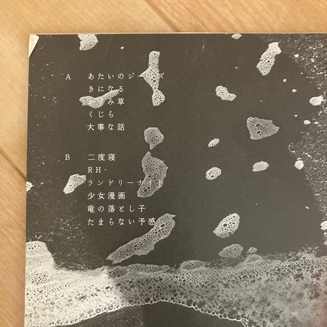 奇妙礼太郎　たまらない予感　レコード