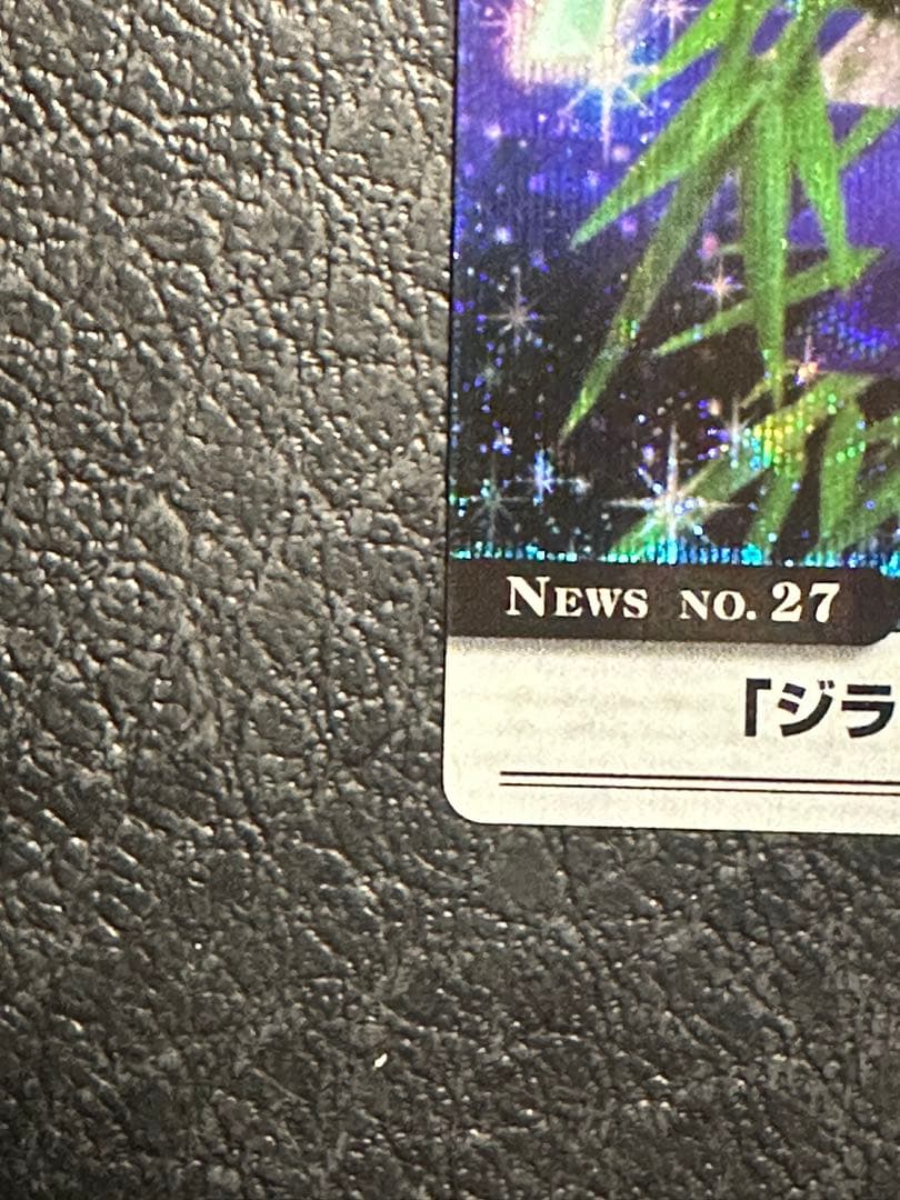 ポケモンウィークリー　ジラーチ　ホロ