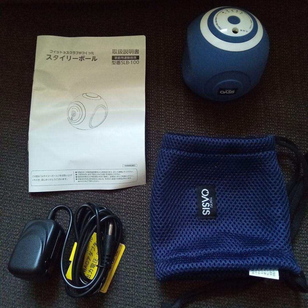 スタイリーボール SLB-100 青