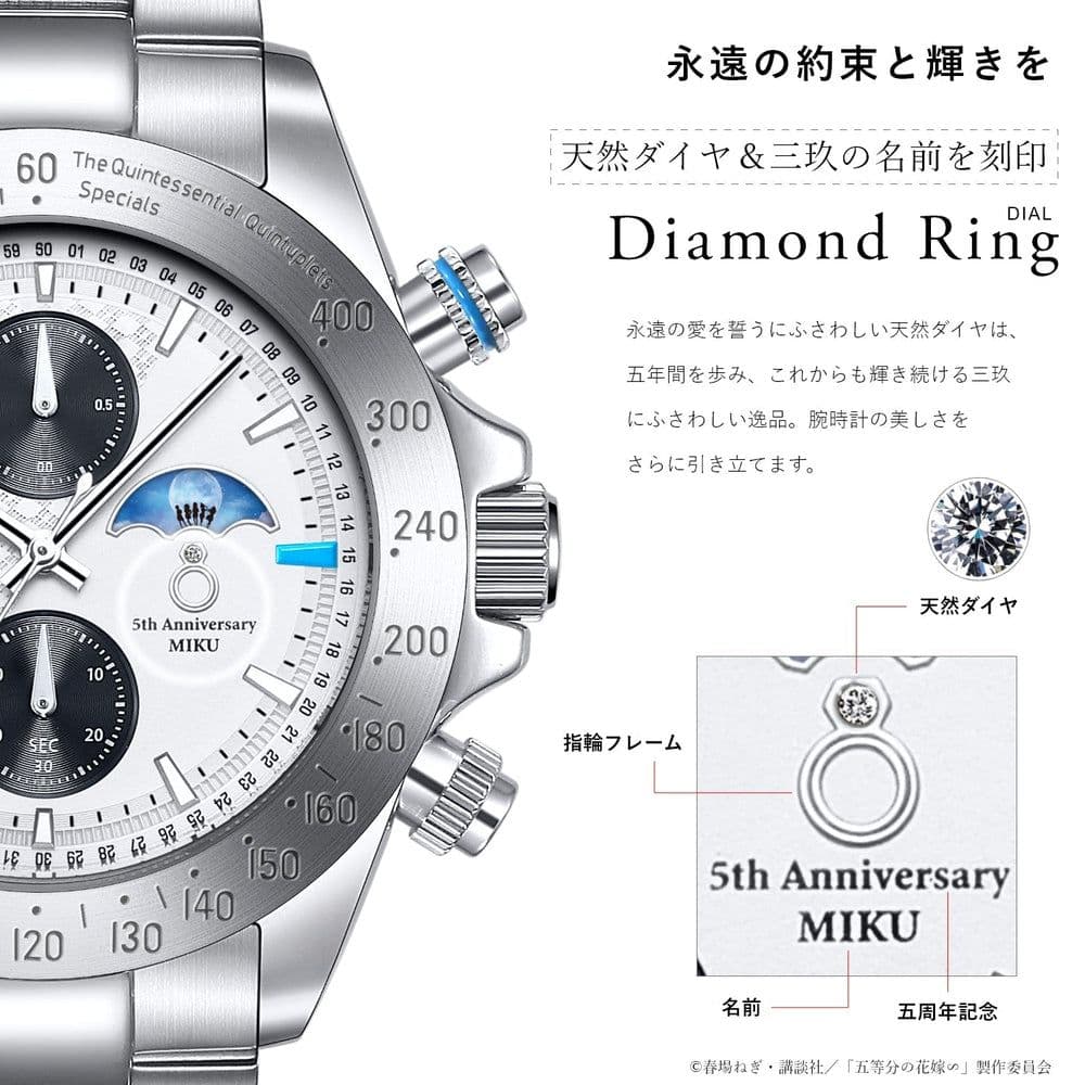 五等分の花嫁 五周年 光の色彩を紡ぎ出すギョーシェ装飾 クロノグラフ腕時計