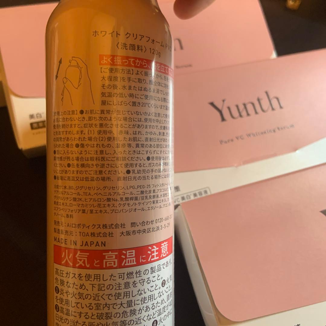 4箱　Yunth Pure VC Whitening Serum 28本