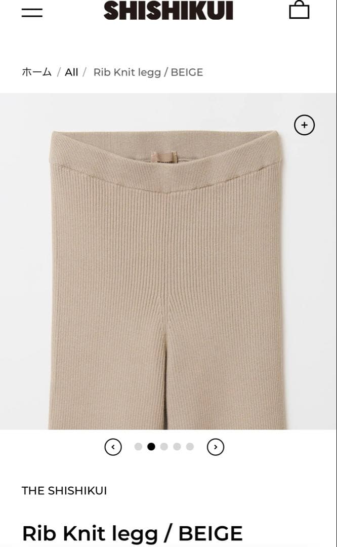 レッグウェア The Shishikui Rib knit leg /beige