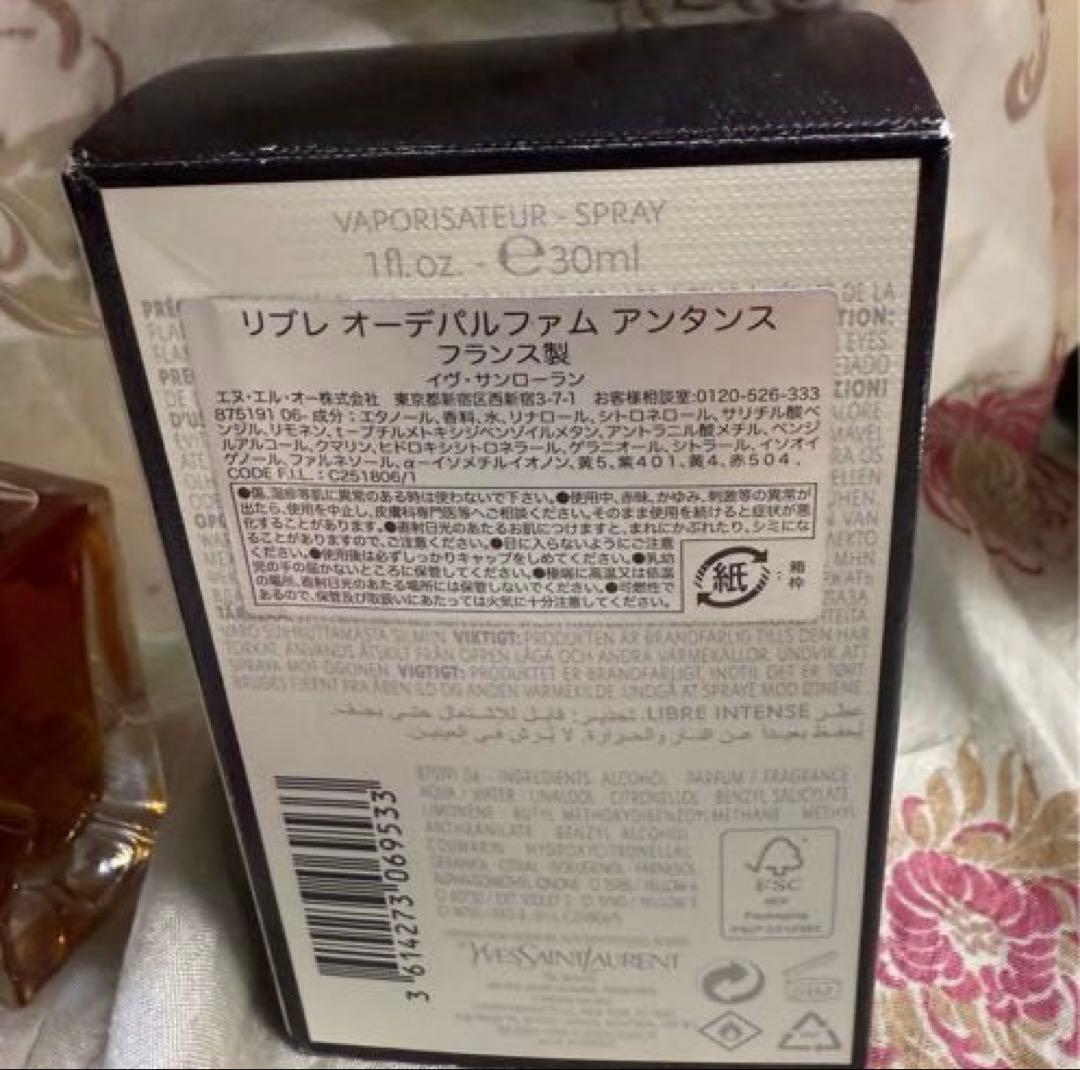 イヴ・サンローラン　リブレ　オーデパルファム　アンタンス　30ml 刻印　JIN