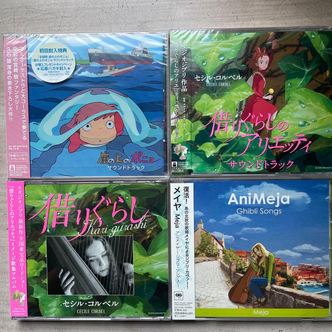 スタジオジブリDVD&CD(未開封品5)&美品DVD(3)&CD(未開封品4)