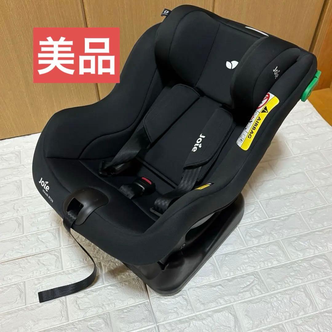 【美品】Joie ジョイー チャイルドシート ステディR129 チャイルドシート