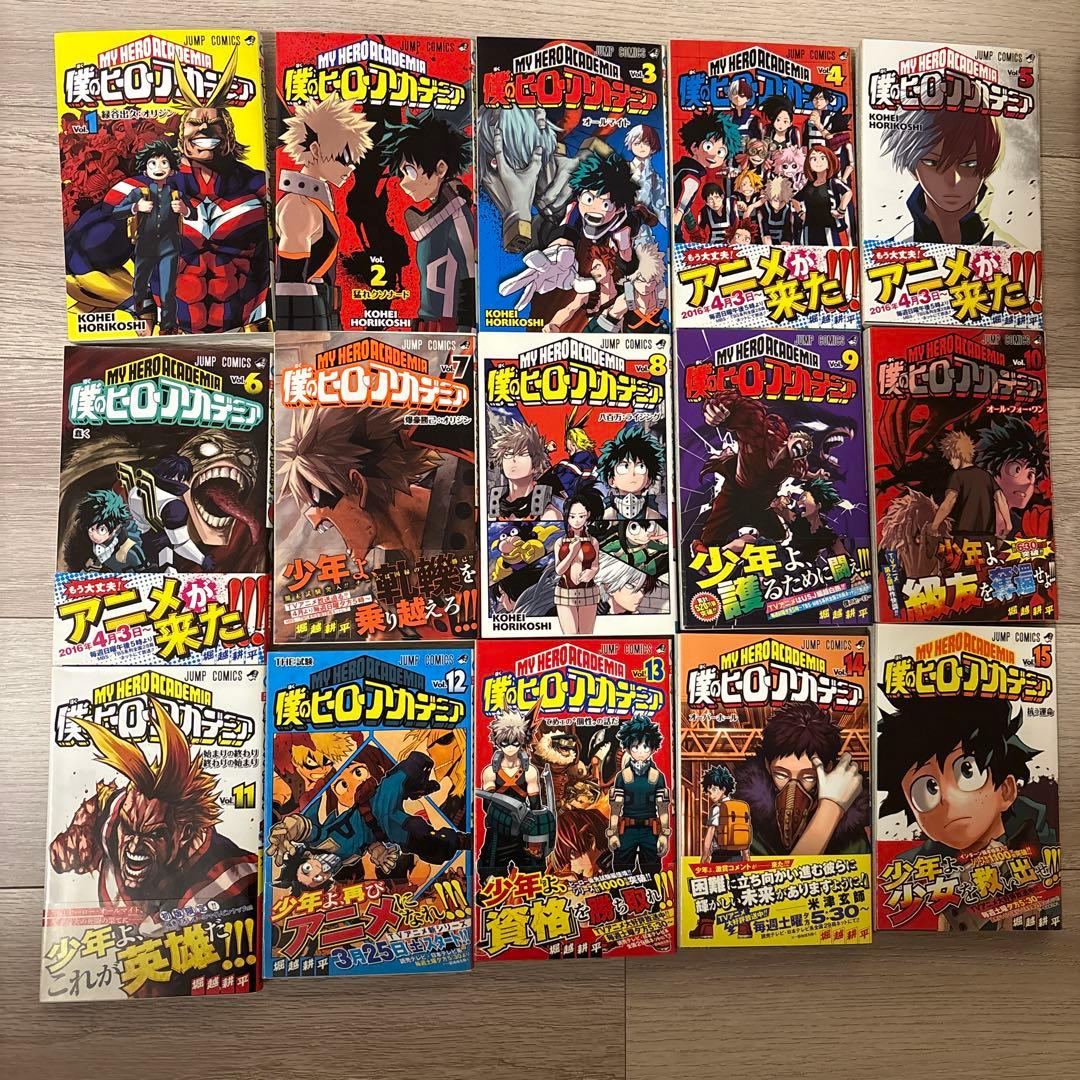 僕のヒーローアカデミア 漫画全巻セット