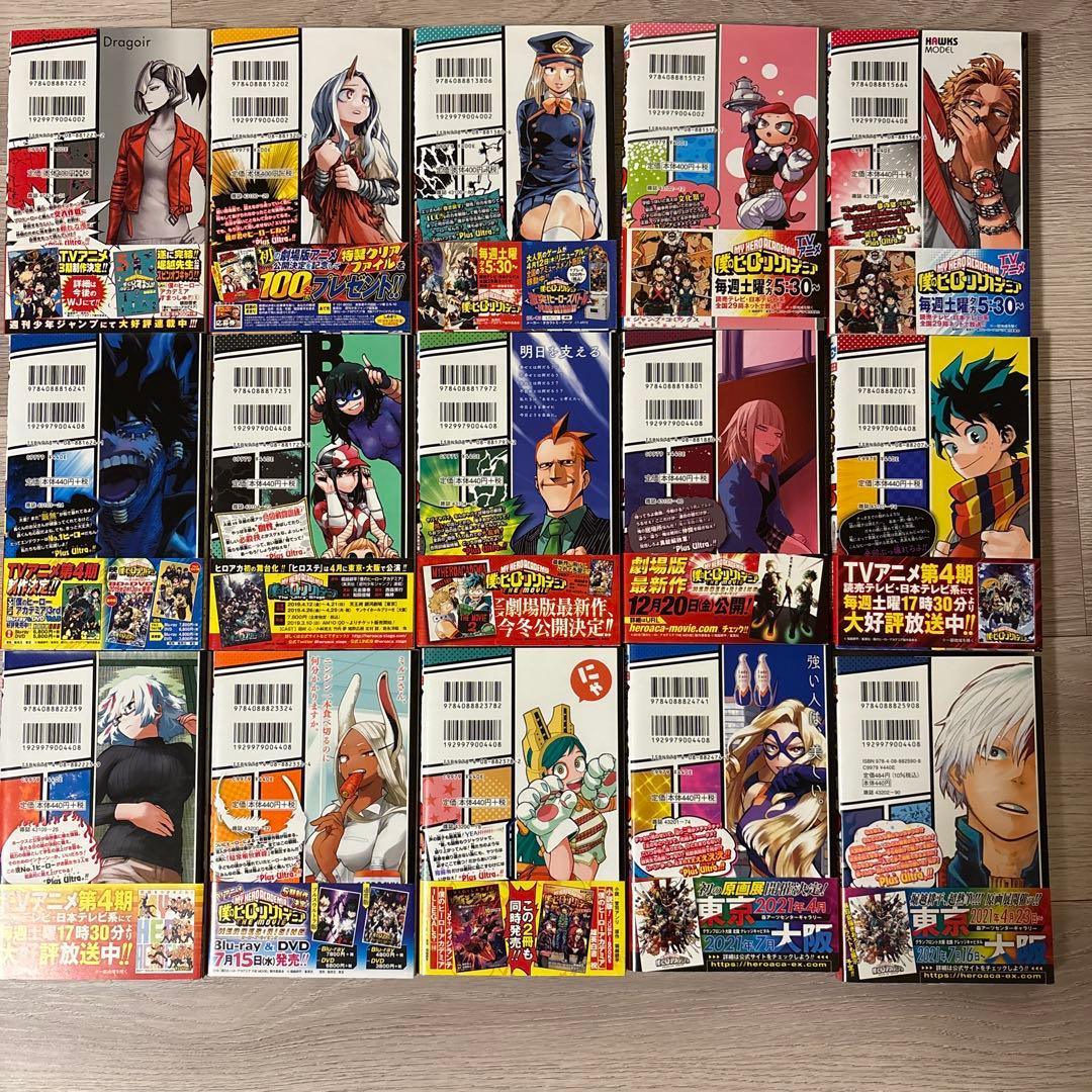 僕のヒーローアカデミア 漫画全巻セット