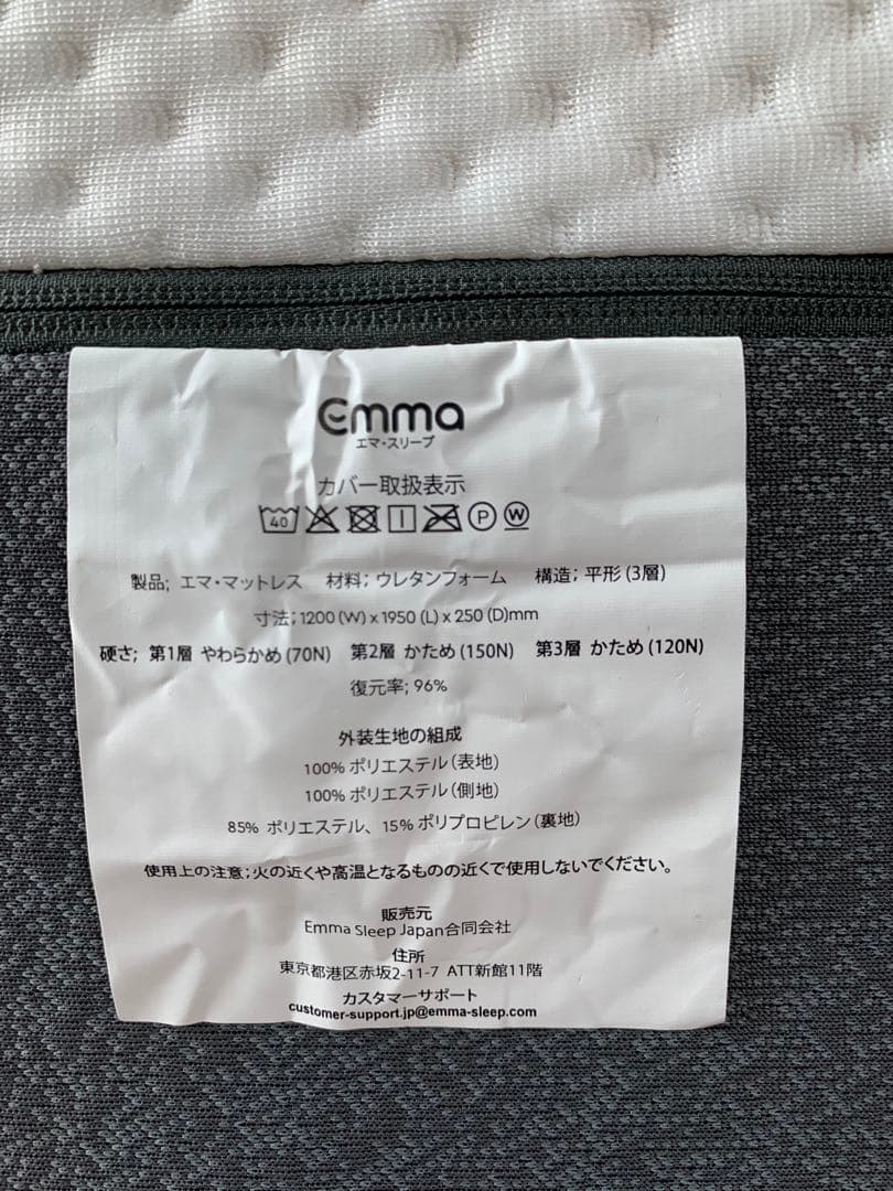 【専用カバー付き】Emma エマスリープ マットレス セミダブル 美品