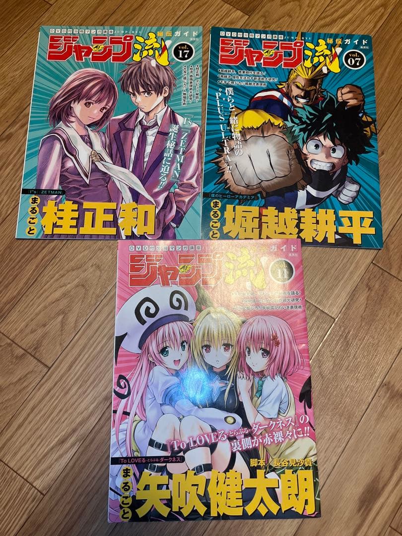 ジャンプ流れ　青年漫画 セット DVD付き　鳥山明先生のだけ無し