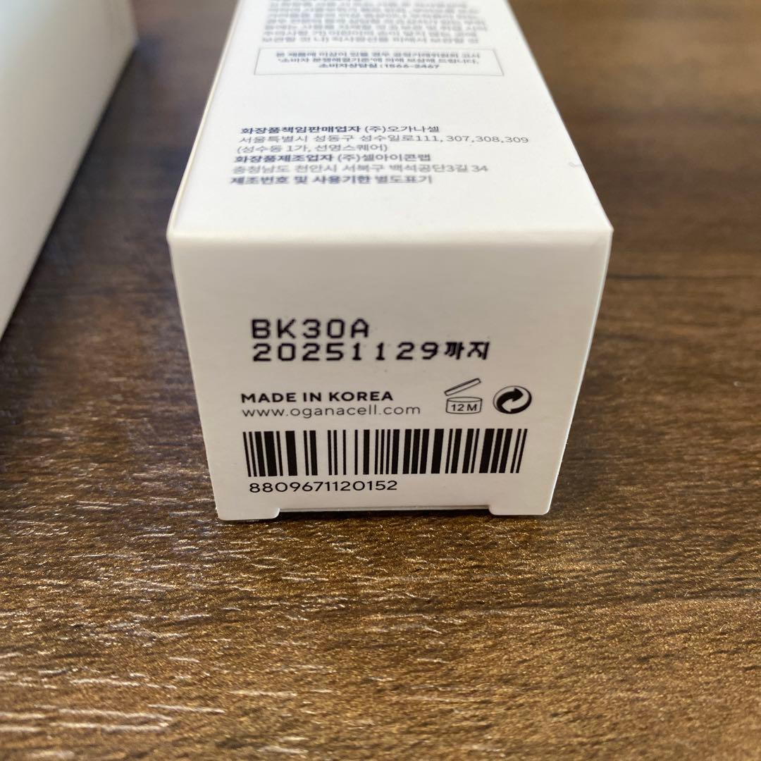 OGANACELL オガナセル ペプチドクリーム