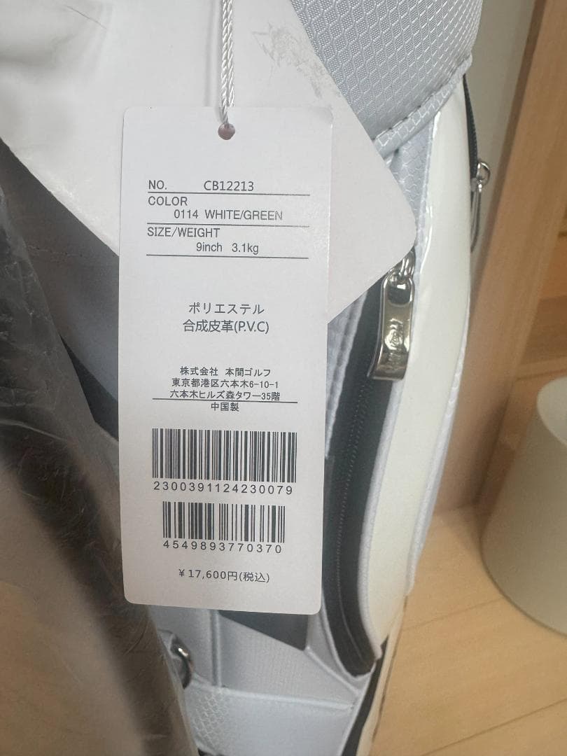 HONMA ゴルフバッグ　 9インチ ホンマ　キャディーバック　新品未使用