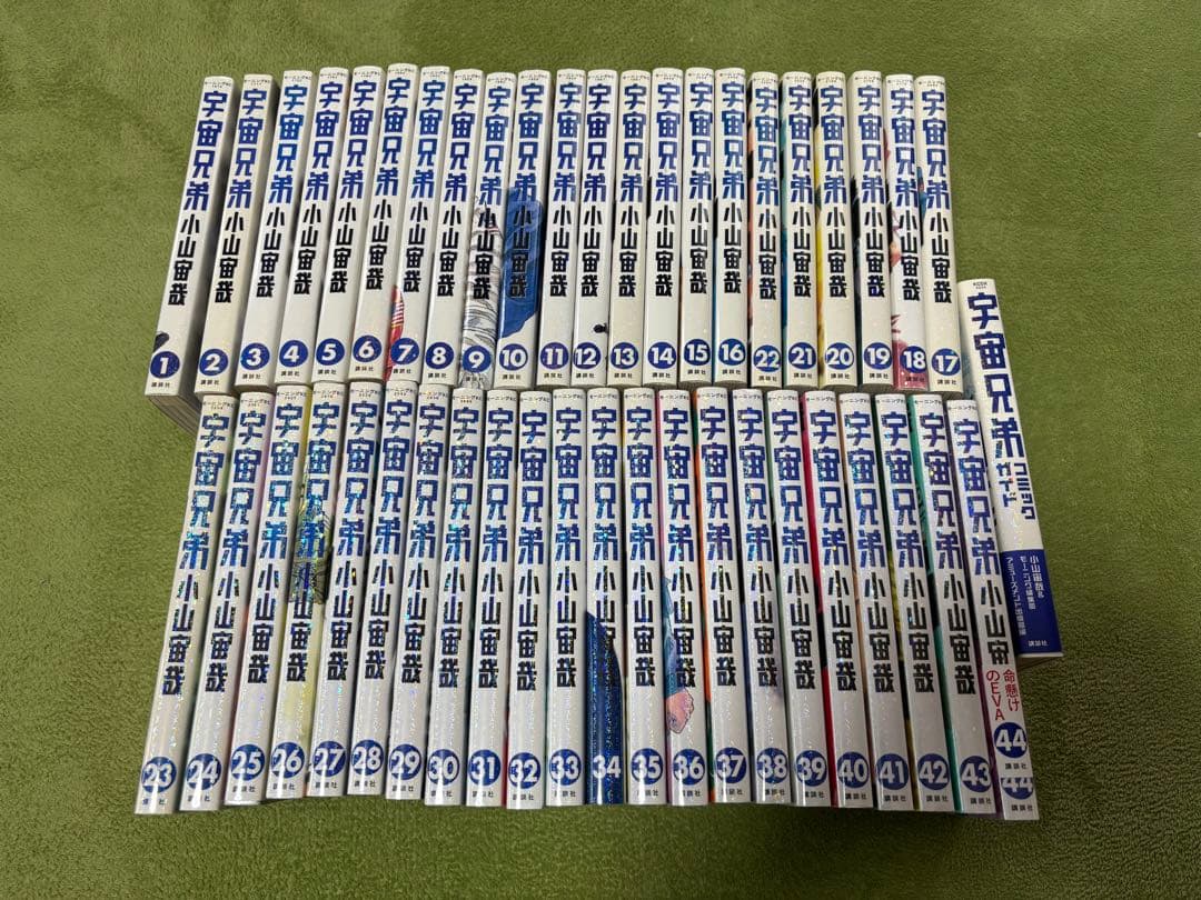 宇宙兄弟 1-44全巻セット+1